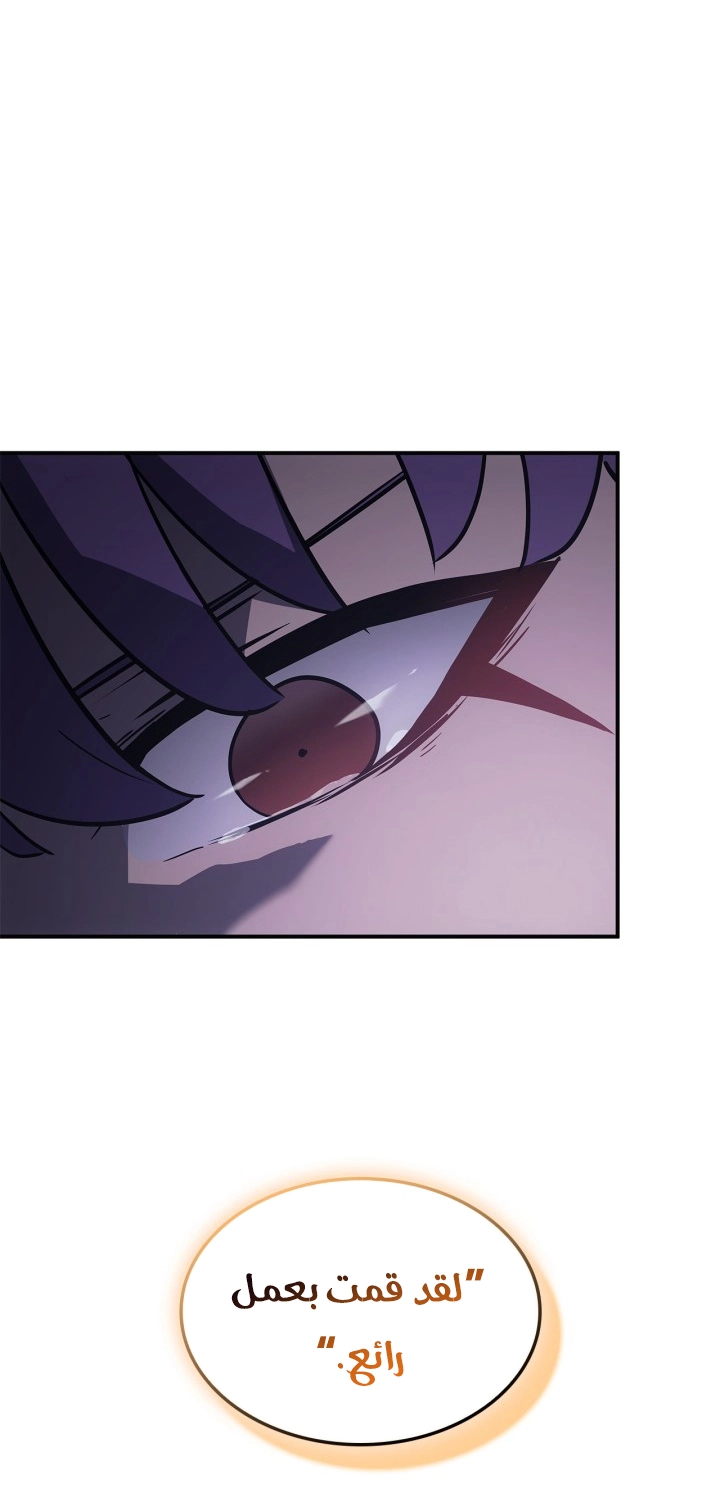 Read Solo Leveling Ragnarok AR Manga Online