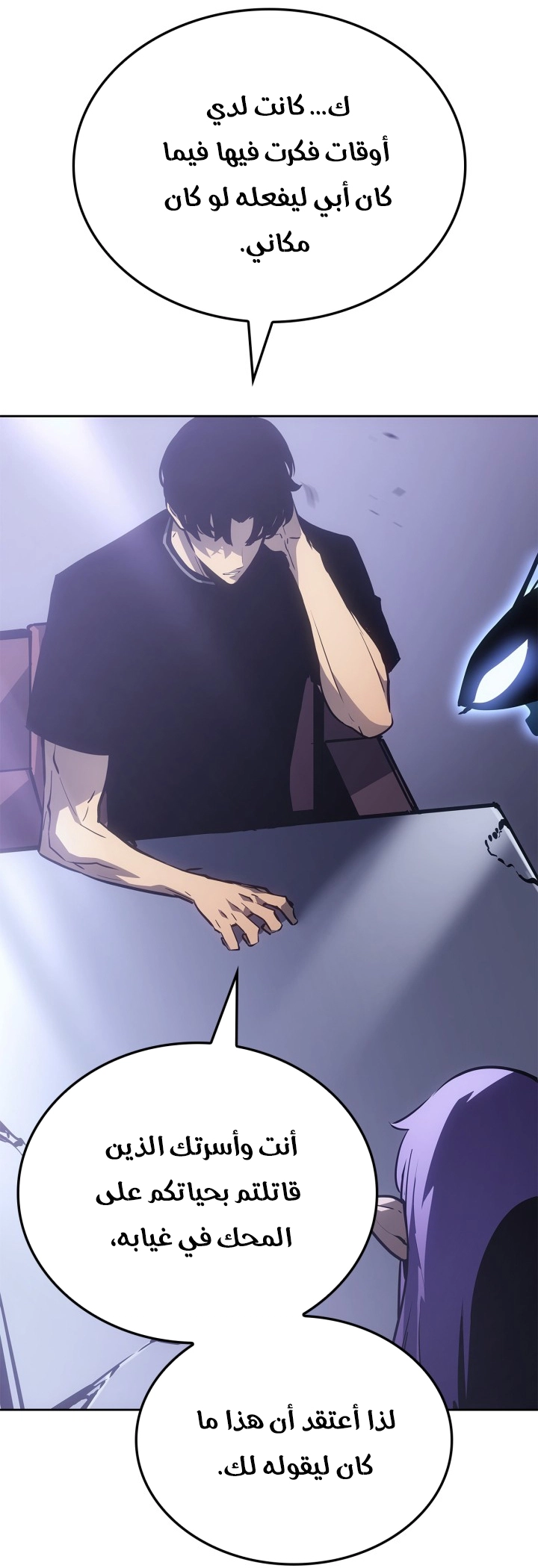 Read Solo Leveling Ragnarok AR Manga Online