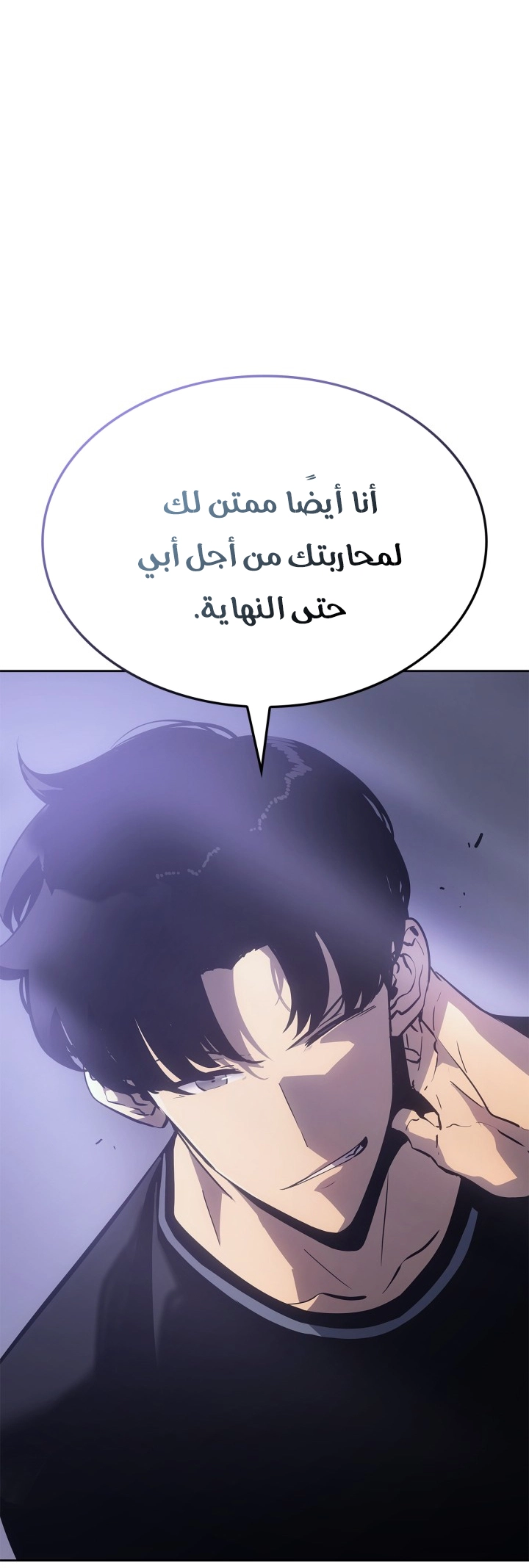 Read Solo Leveling Ragnarok AR Manga Online