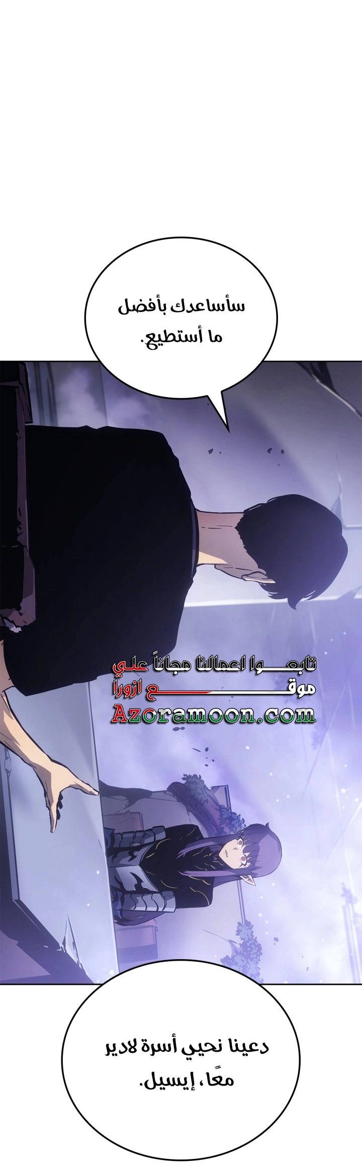 Read Solo Leveling Ragnarok AR Manga Online