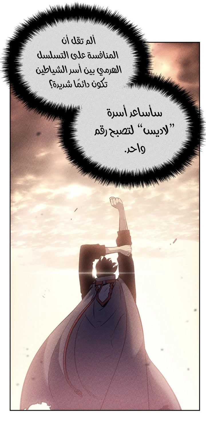 Read Solo Leveling Ragnarok AR Manga Online