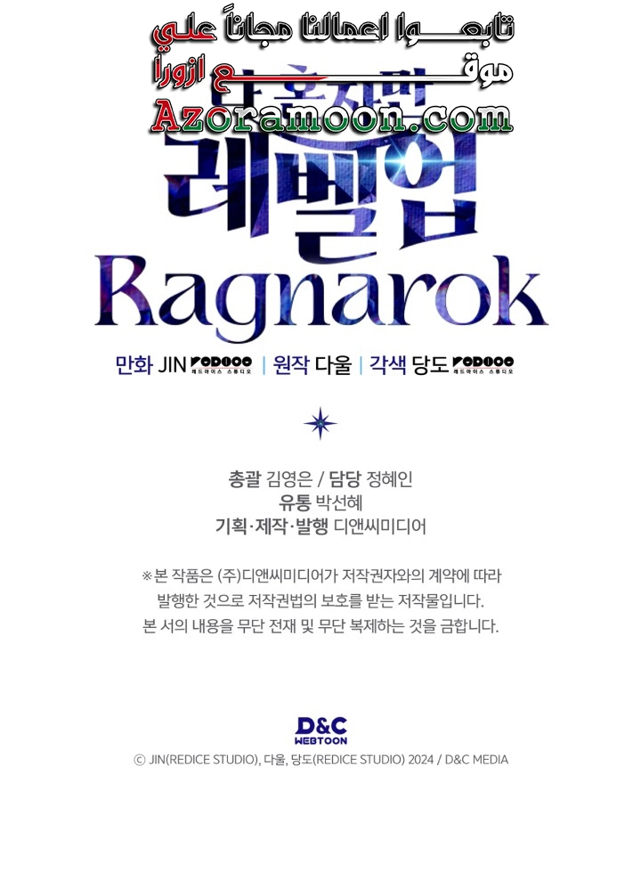 Read Solo Leveling Ragnarok AR Manga Online