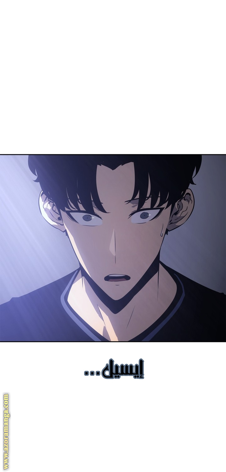 Read Solo Leveling Ragnarok AR Manga Online