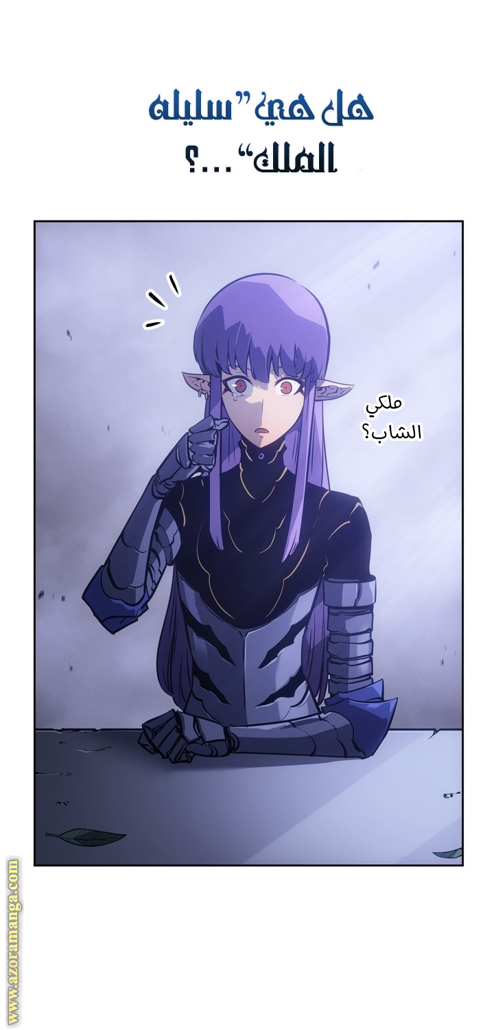 Read Solo Leveling Ragnarok AR Manga Online
