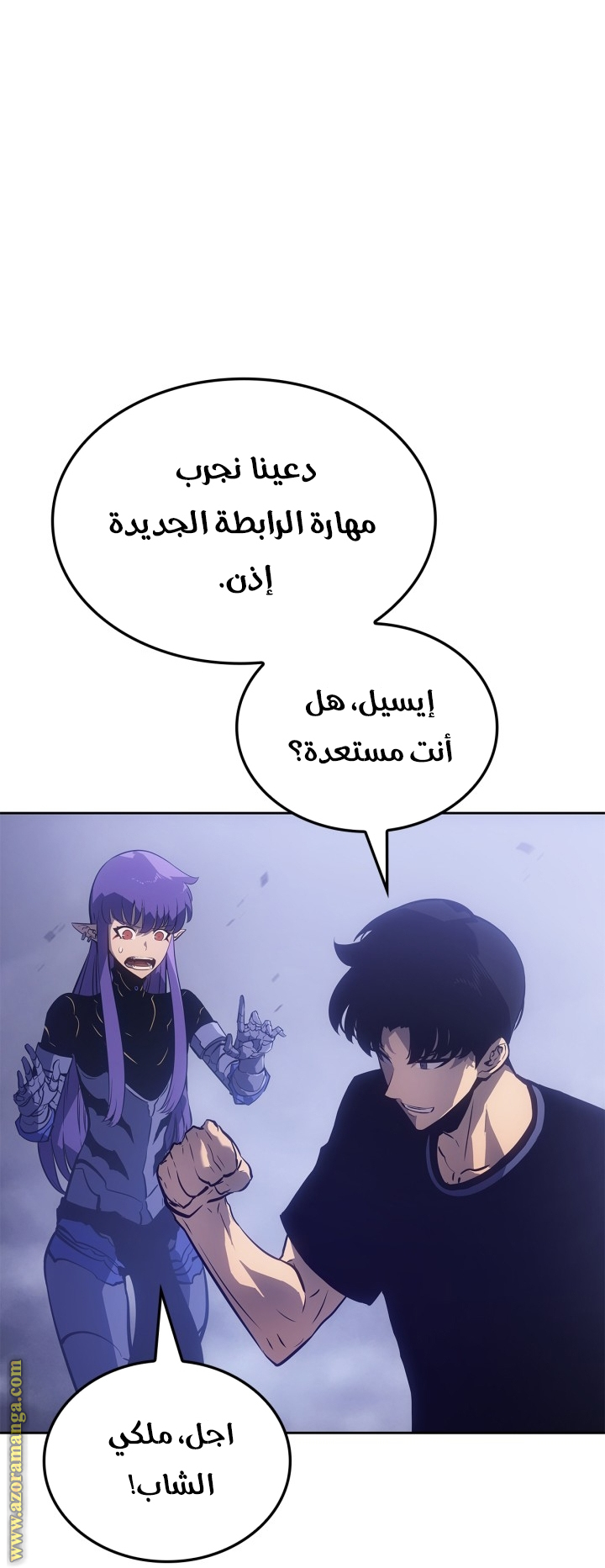 Read Solo Leveling Ragnarok AR Manga Online