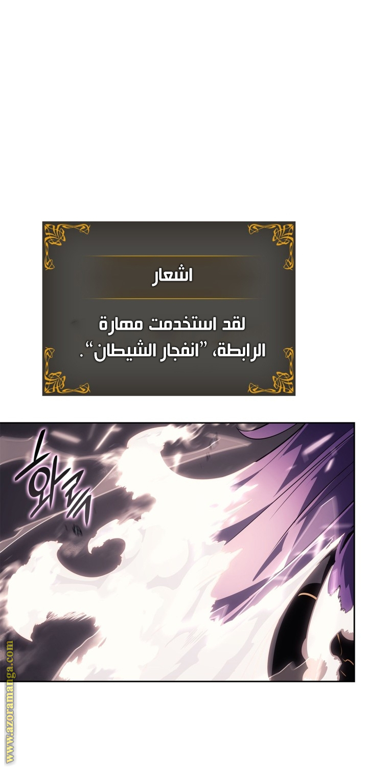 Read Solo Leveling Ragnarok AR Manga Online