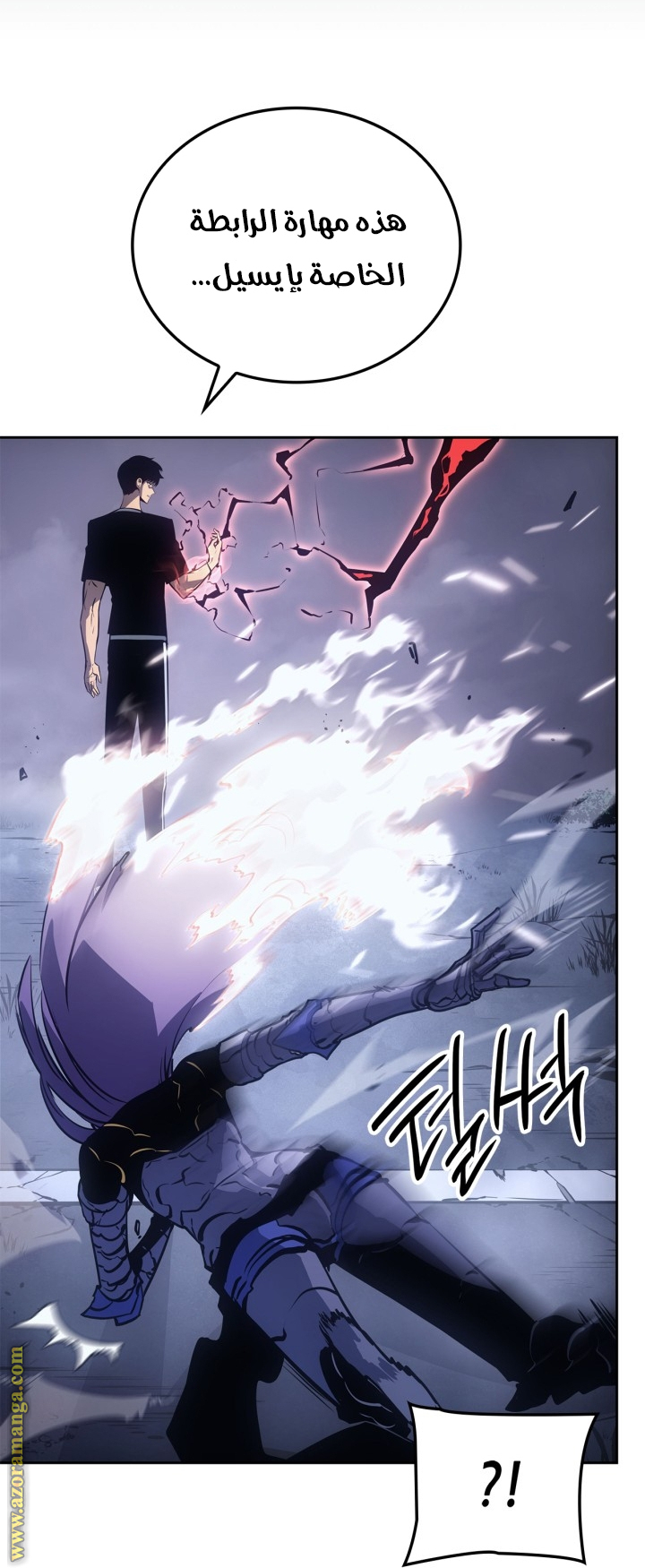 Read Solo Leveling Ragnarok AR Manga Online