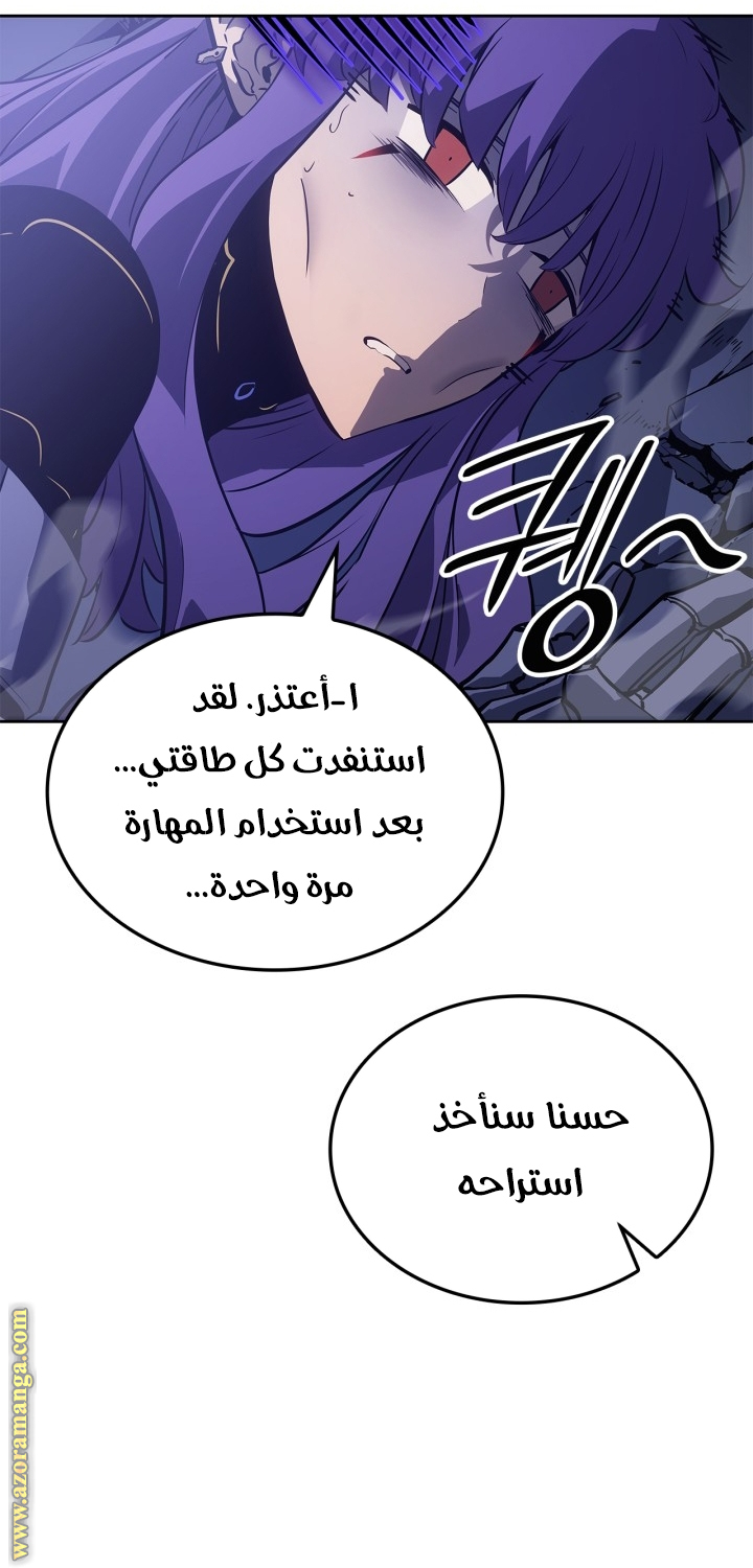 Read Solo Leveling Ragnarok AR Manga Online