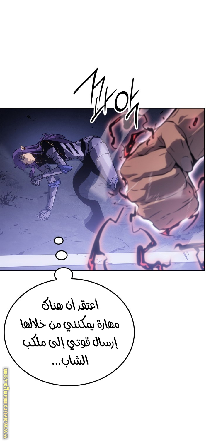 Read Solo Leveling Ragnarok AR Manga Online