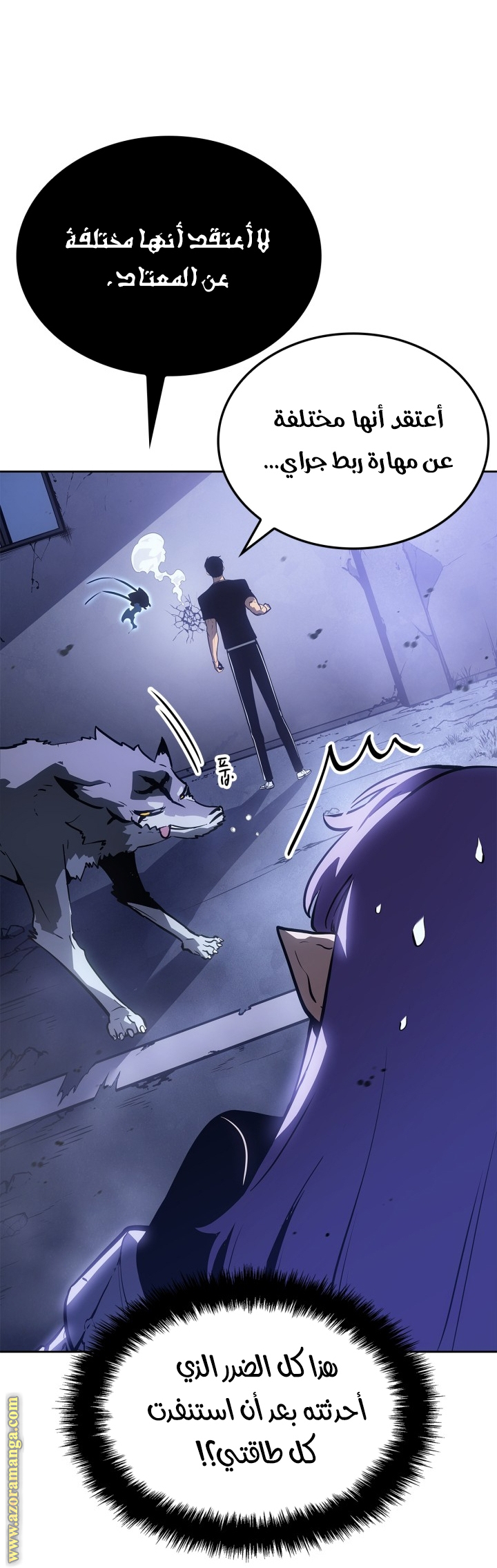 Read Solo Leveling Ragnarok AR Manga Online