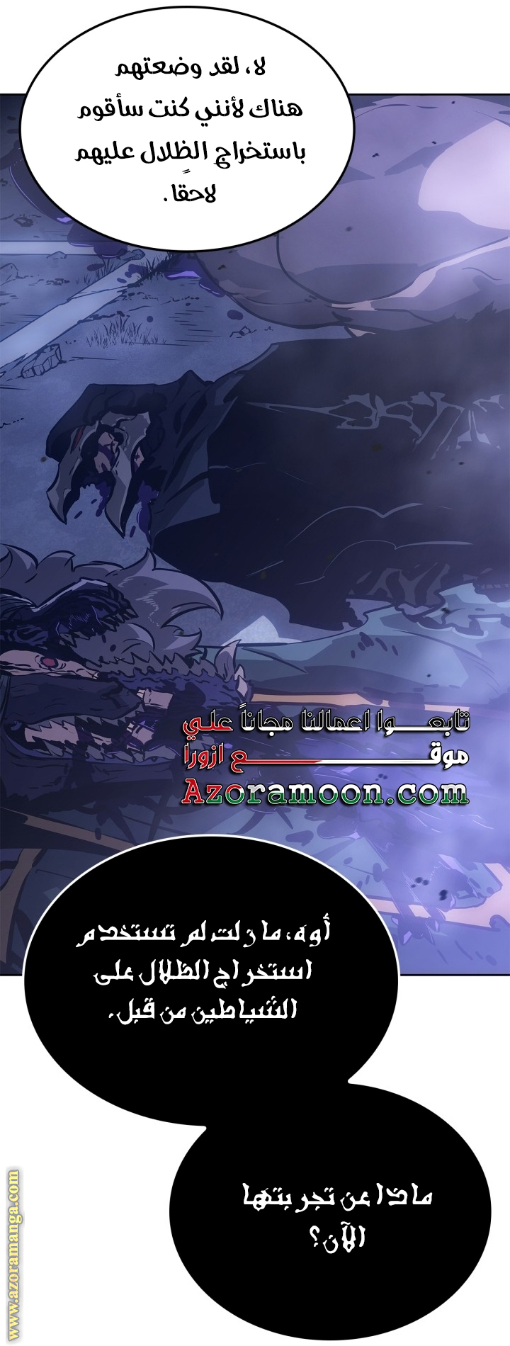 Read Solo Leveling Ragnarok AR Manga Online