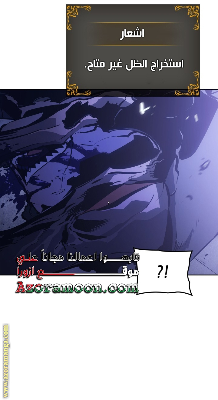 Read Solo Leveling Ragnarok AR Manga Online