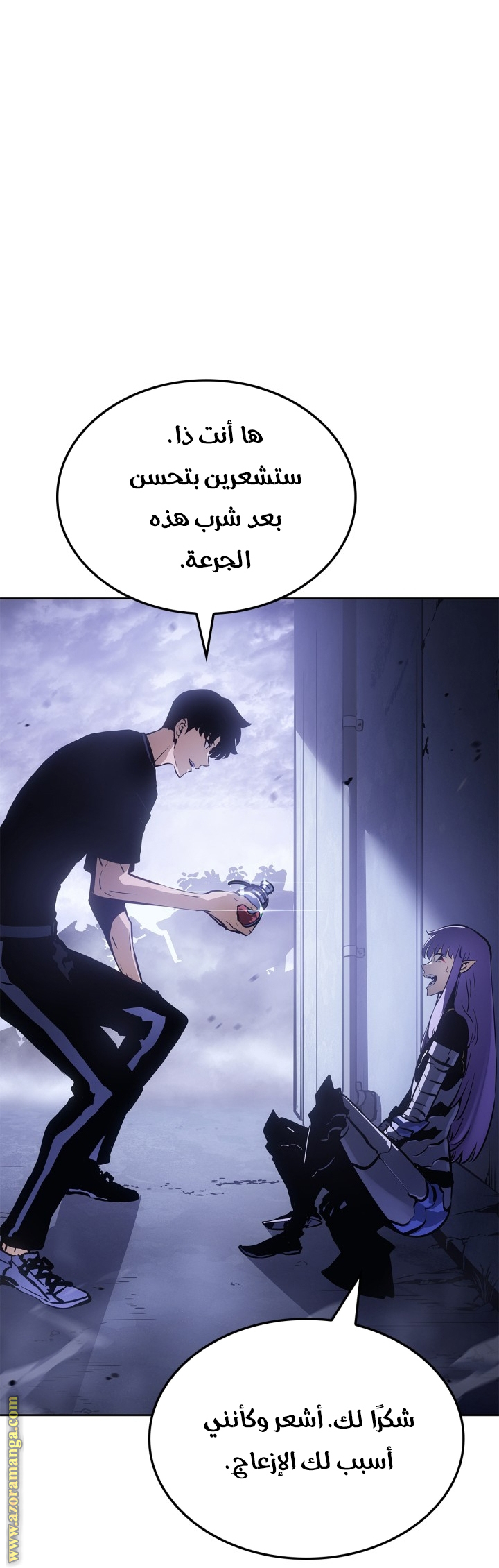Read Solo Leveling Ragnarok AR Manga Online