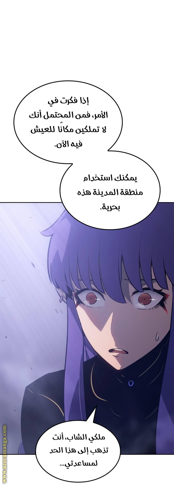 Read Solo Leveling Ragnarok AR Manga Online