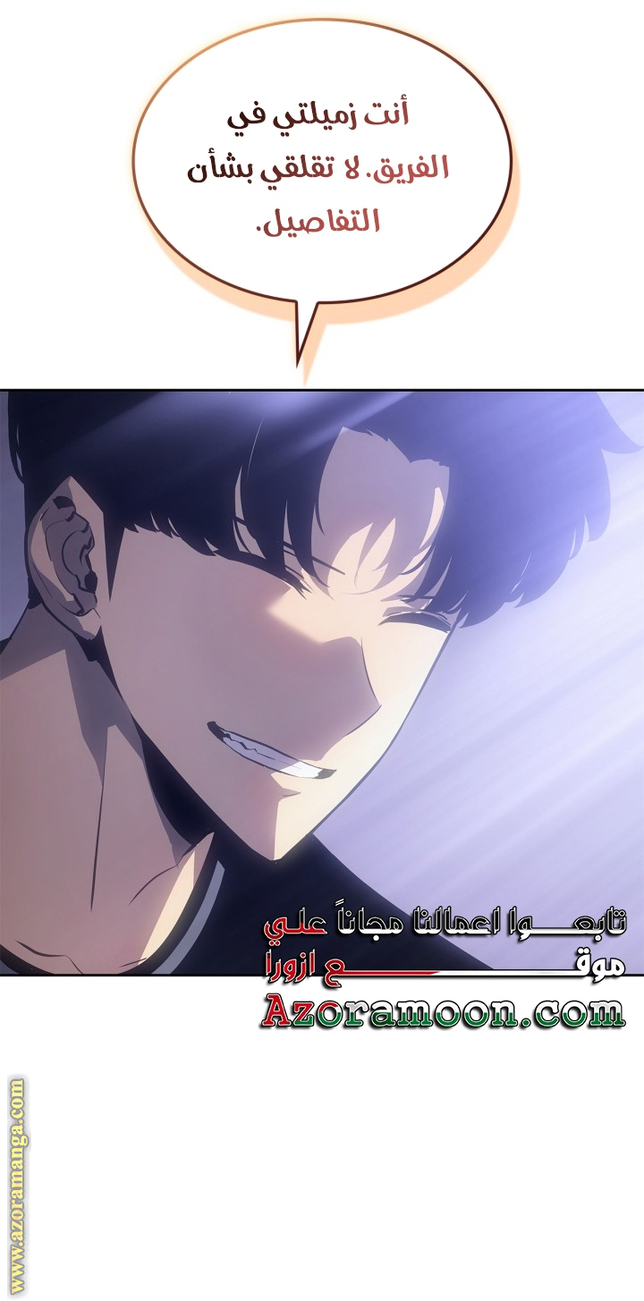 Read Solo Leveling Ragnarok AR Manga Online