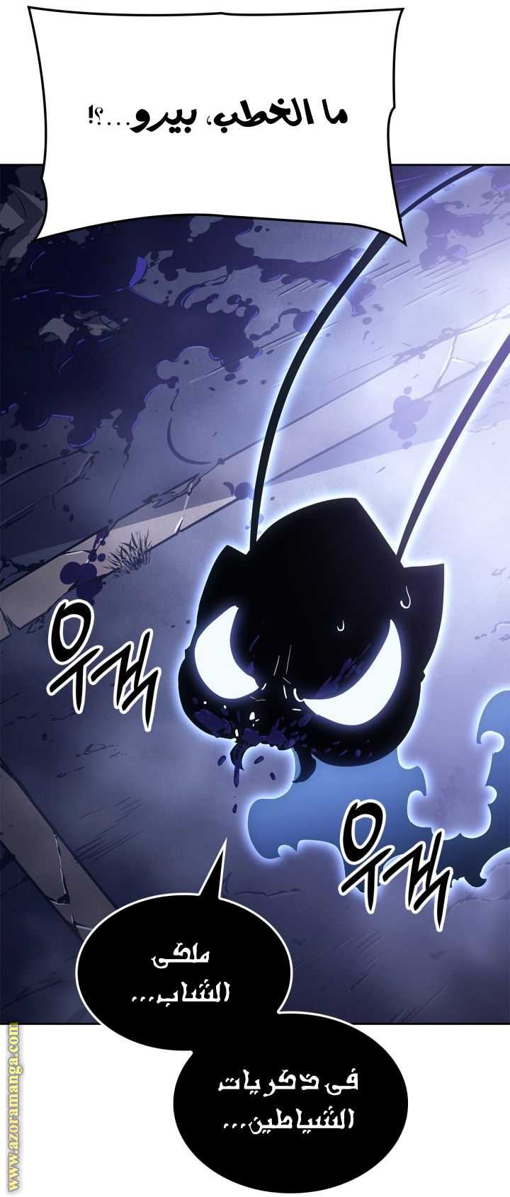 Read Solo Leveling Ragnarok AR Manga Online