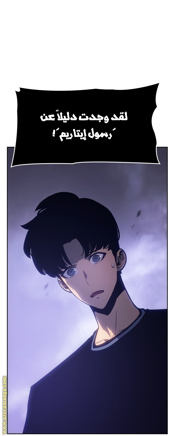 Read Solo Leveling Ragnarok AR Manga Online