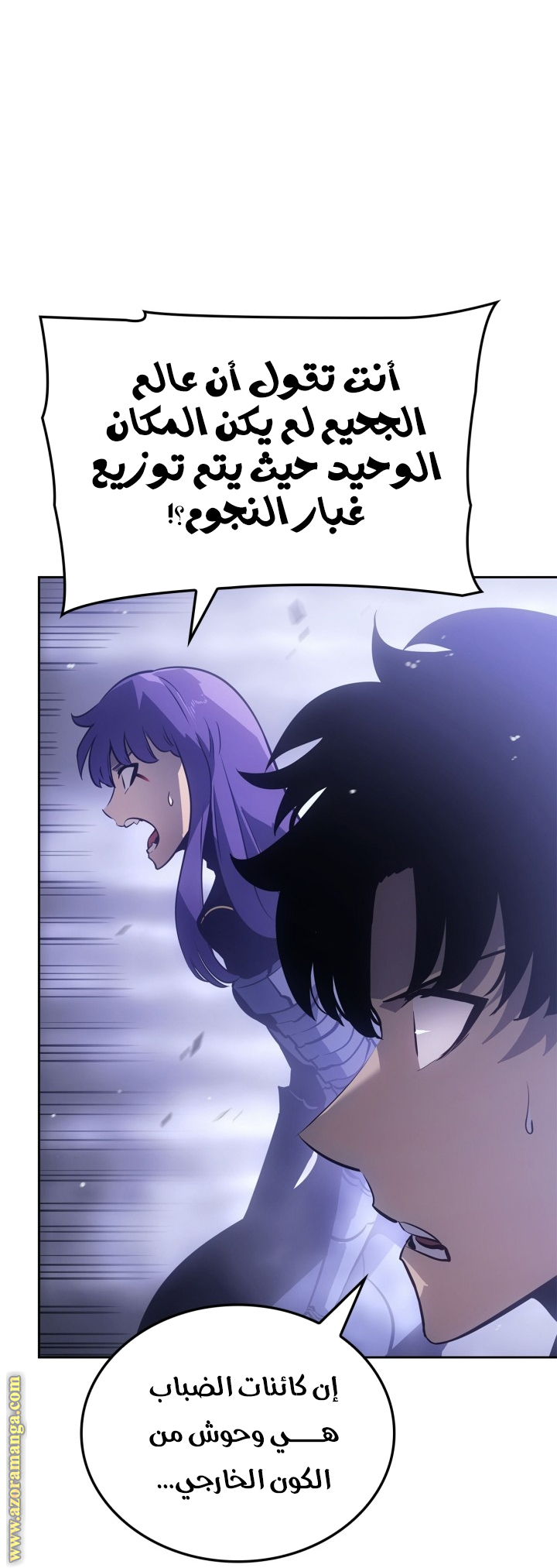 Read Solo Leveling Ragnarok AR Manga Online