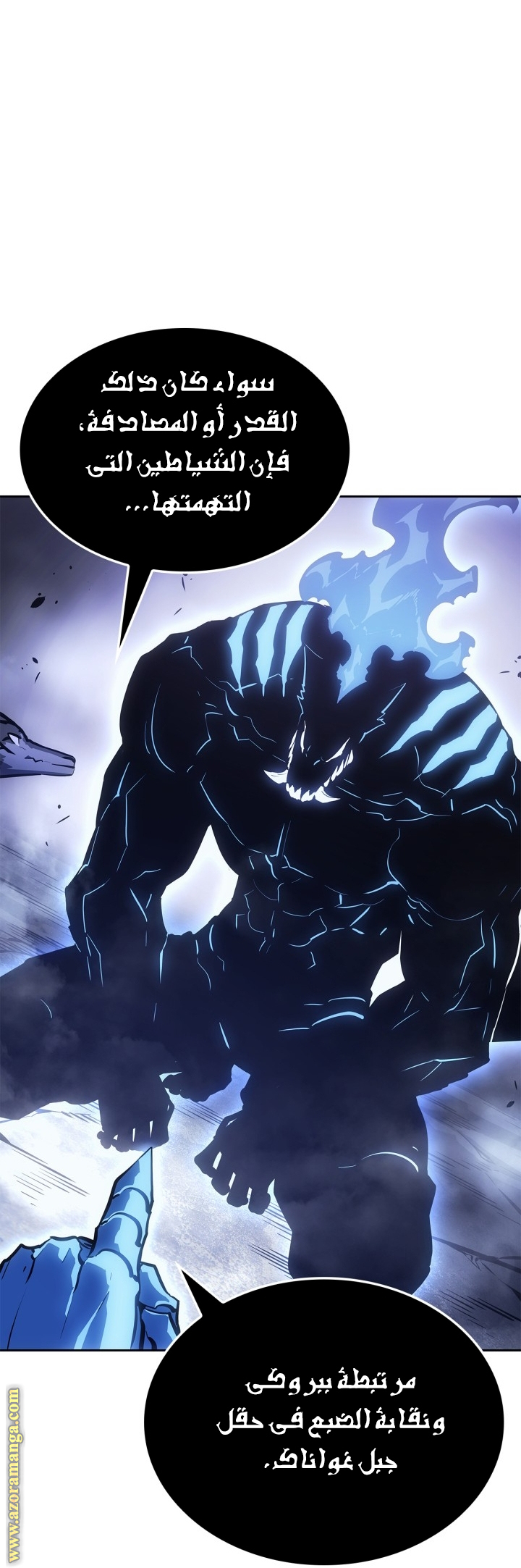 Read Solo Leveling Ragnarok AR Manga Online