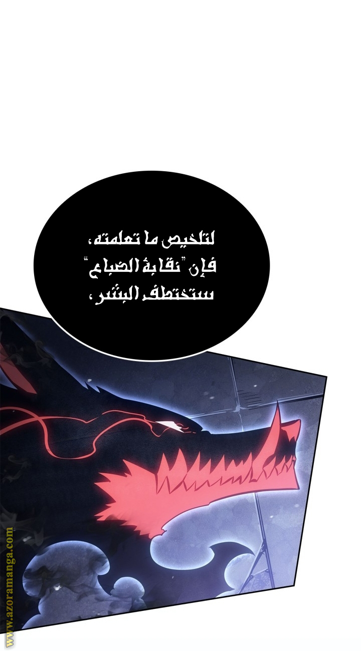 Read Solo Leveling Ragnarok AR Manga Online