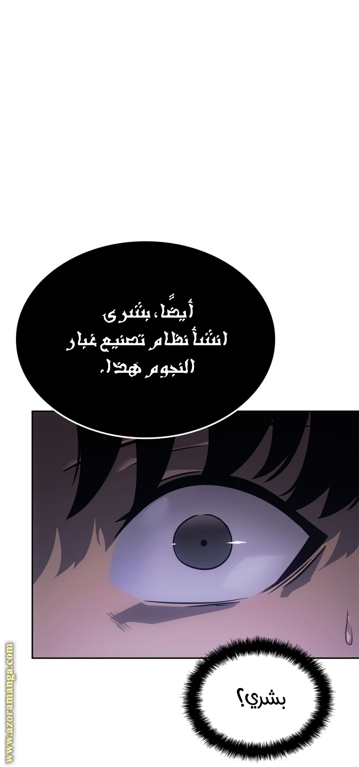 Read Solo Leveling Ragnarok AR Manga Online