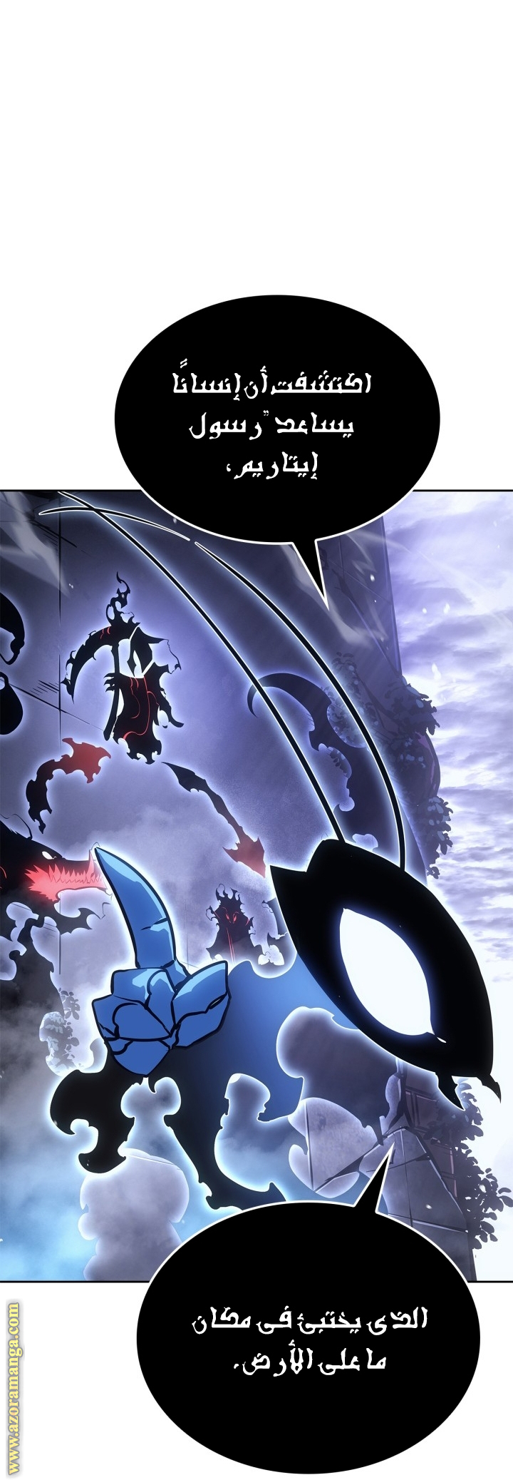Read Solo Leveling Ragnarok AR Manga Online