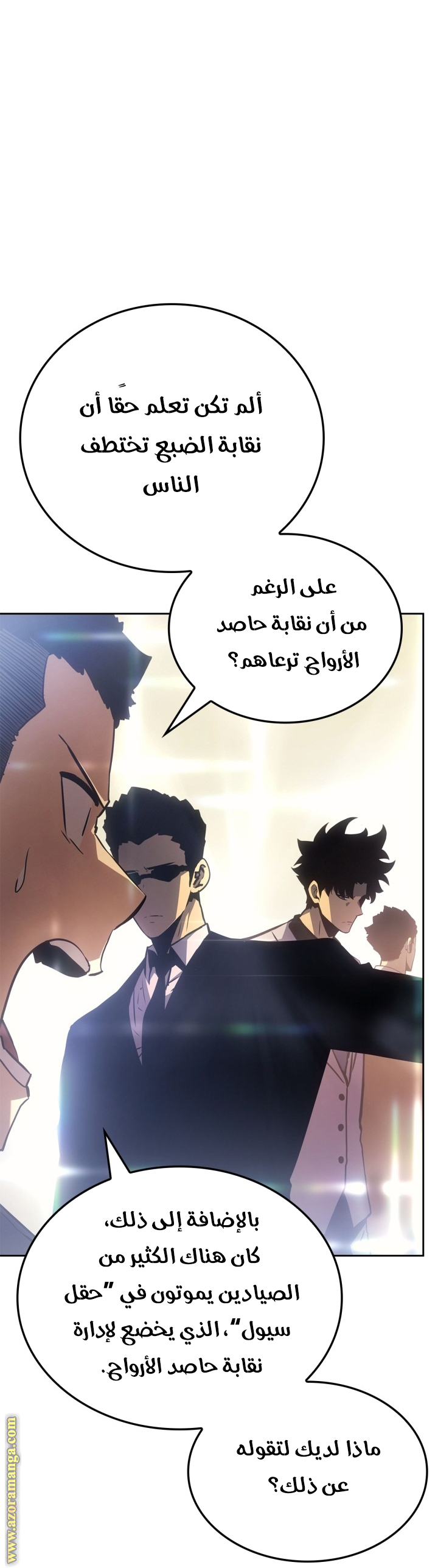 Read Solo Leveling Ragnarok AR Manga Online
