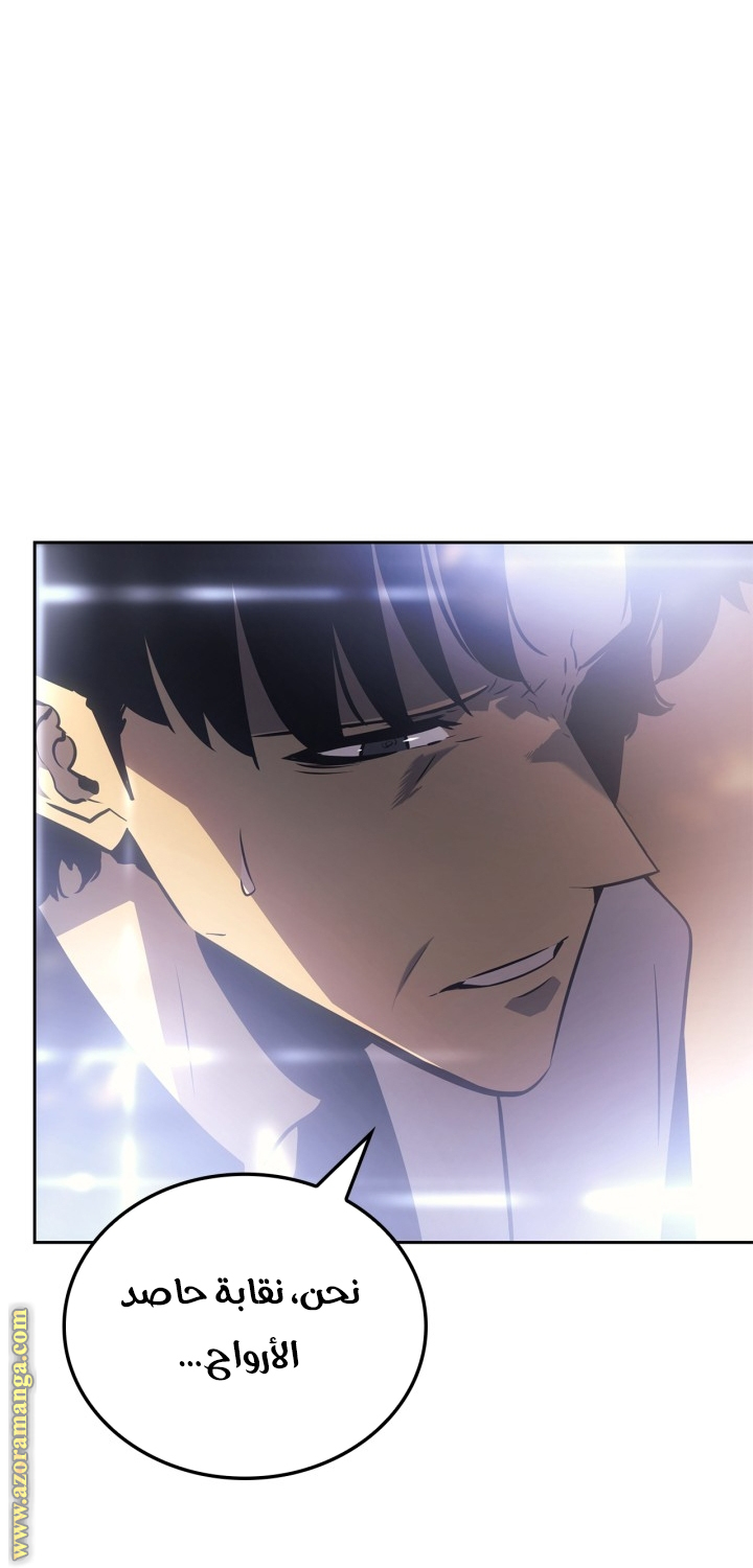 Read Solo Leveling Ragnarok AR Manga Online