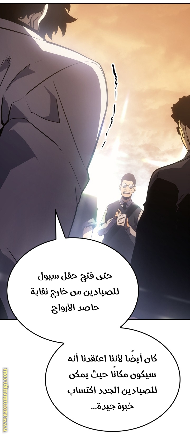 Read Solo Leveling Ragnarok AR Manga Online