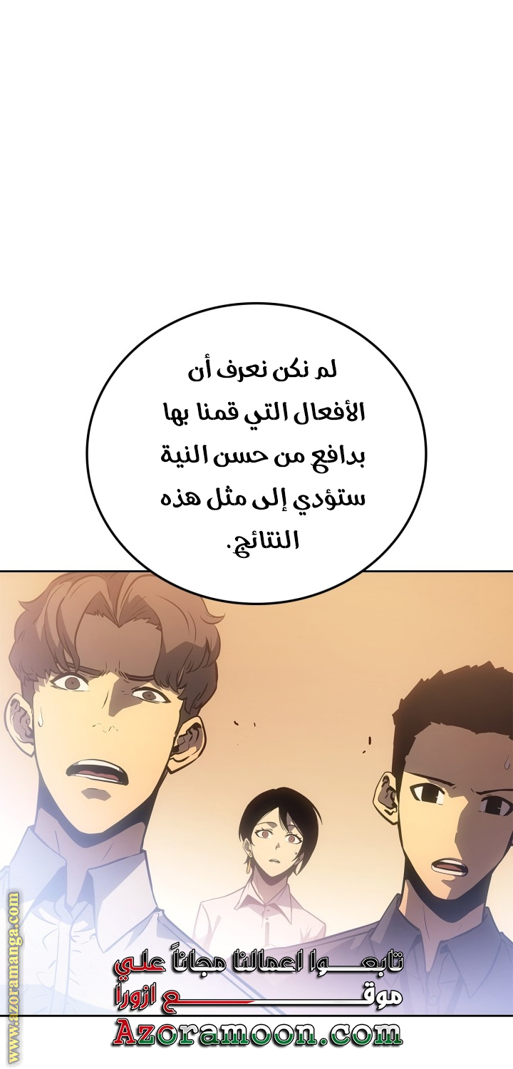 Read Solo Leveling Ragnarok AR Manga Online