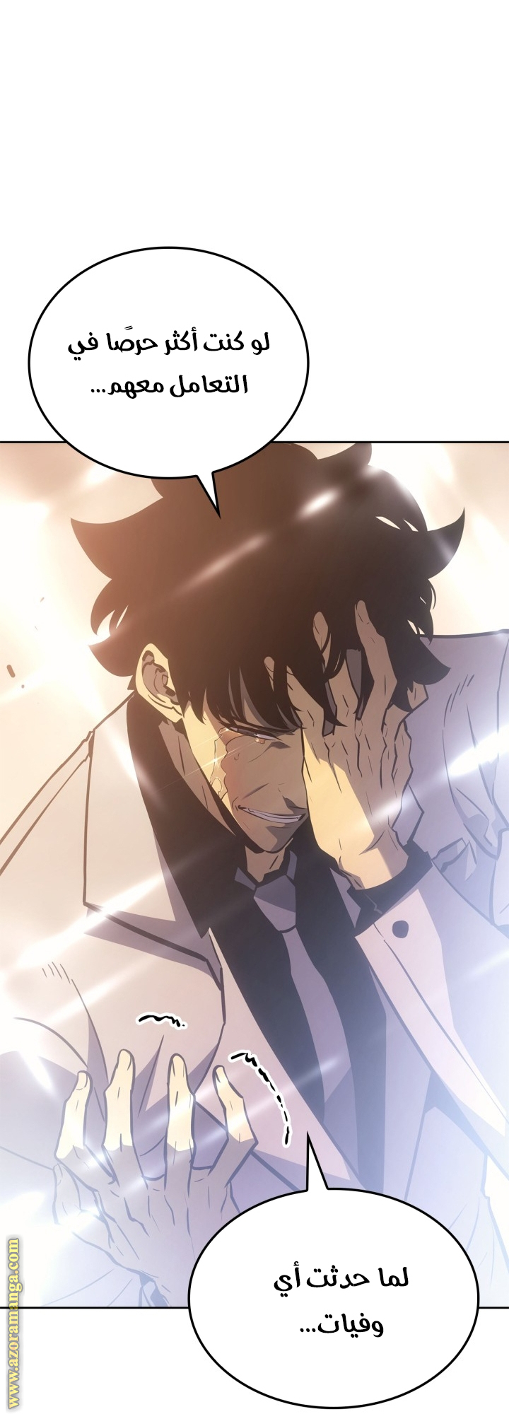Read Solo Leveling Ragnarok AR Manga Online
