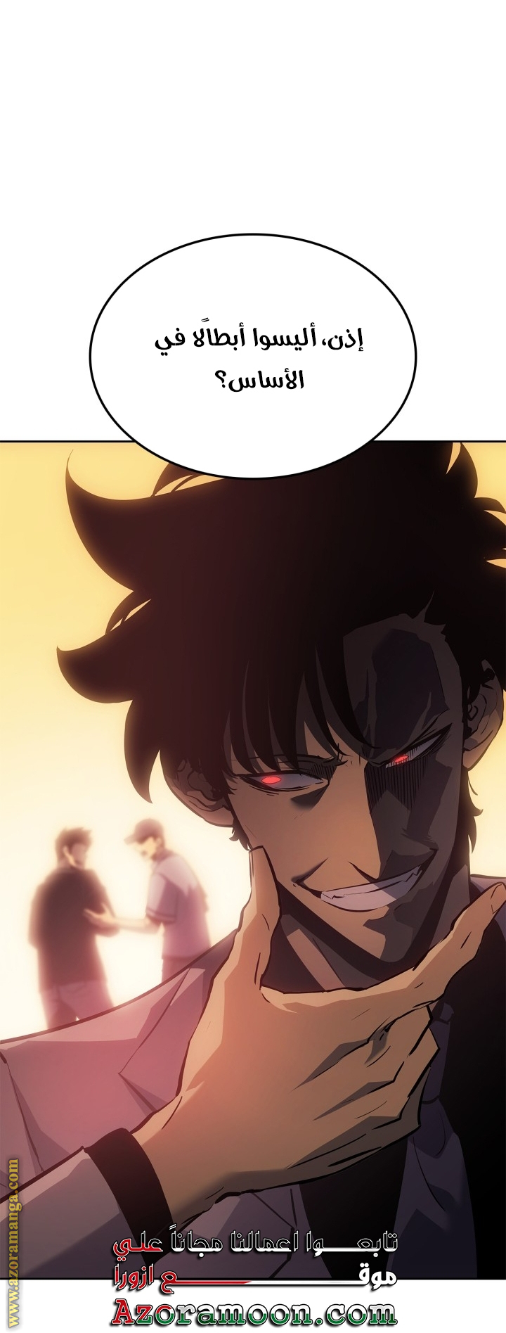 Read Solo Leveling Ragnarok AR Manga Online