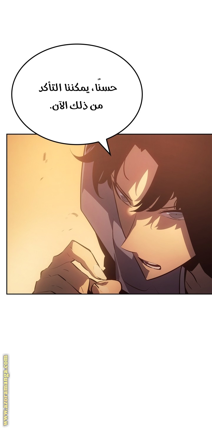 Read Solo Leveling Ragnarok AR Manga Online