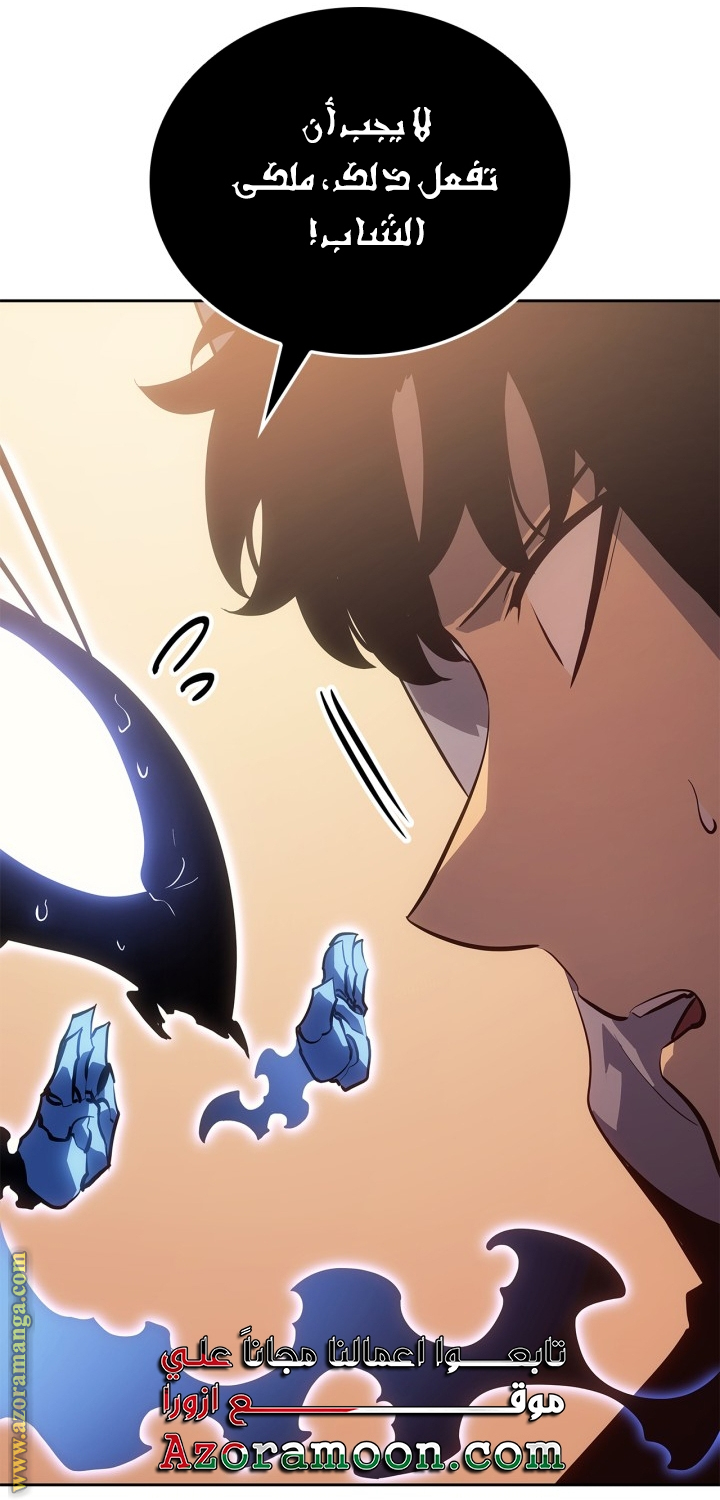 Read Solo Leveling Ragnarok AR Manga Online