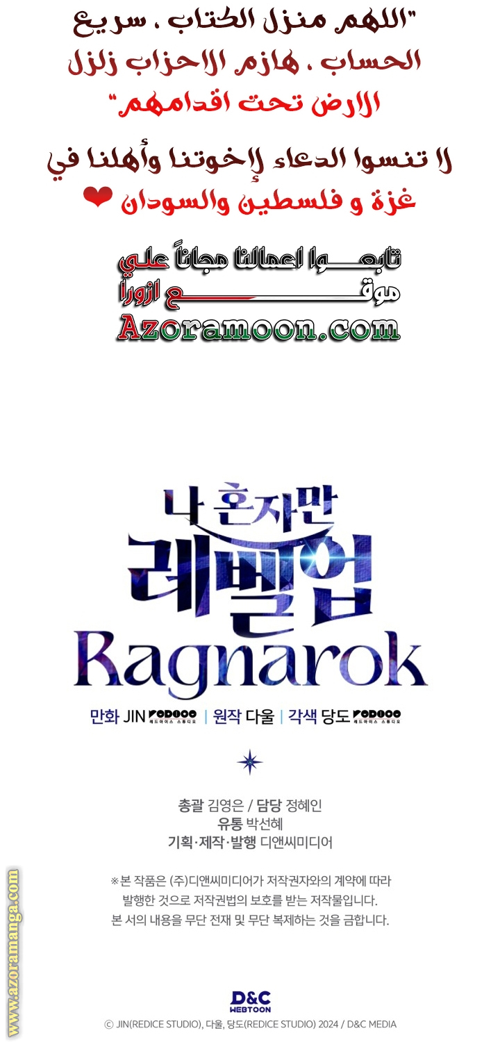 Read Solo Leveling Ragnarok AR Manga Online