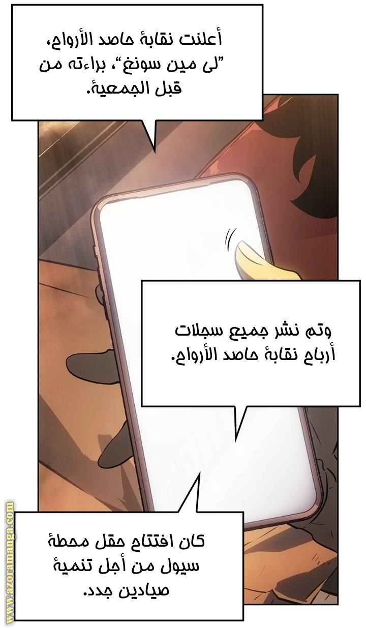 Read Solo Leveling Ragnarok AR Manga Online