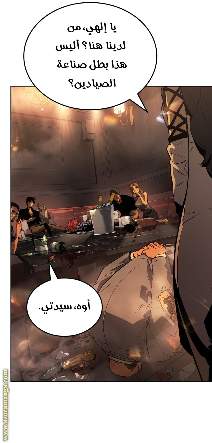 Read Solo Leveling Ragnarok AR Manga Online