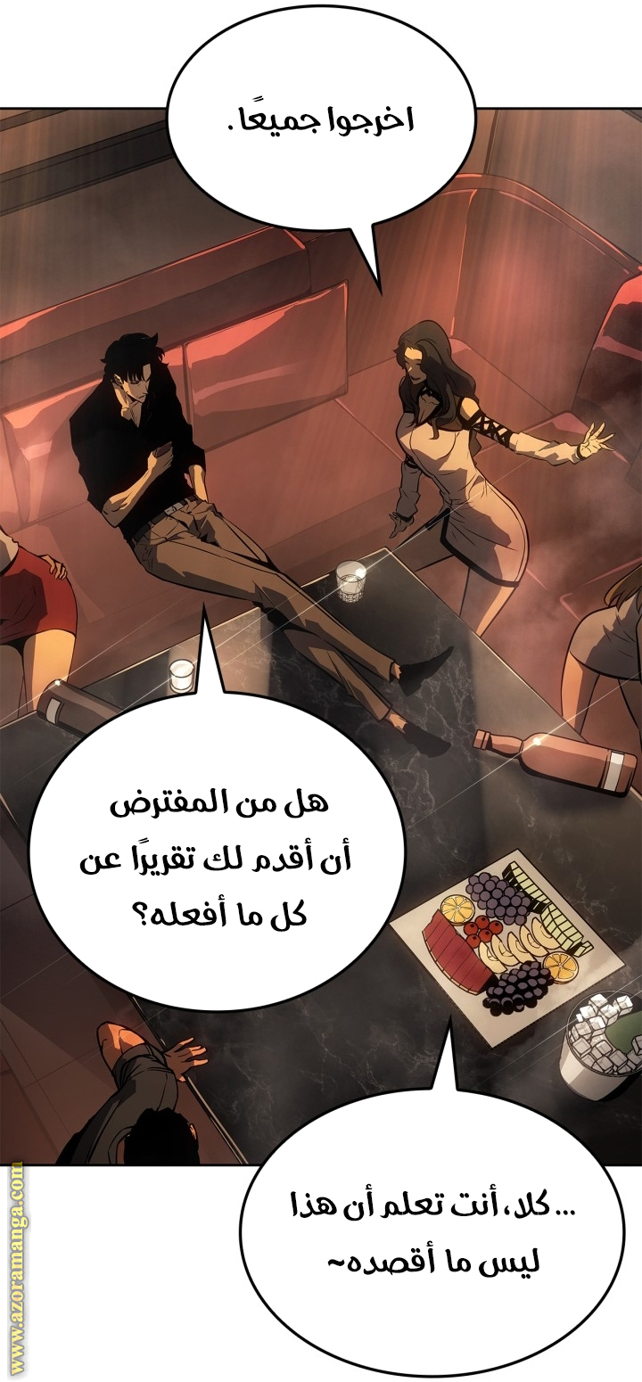 Read Solo Leveling Ragnarok AR Manga Online