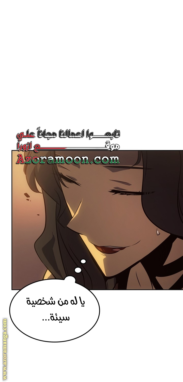 Read Solo Leveling Ragnarok AR Manga Online
