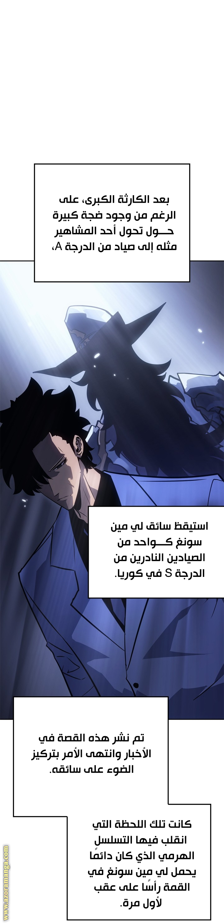 Read Solo Leveling Ragnarok AR Manga Online