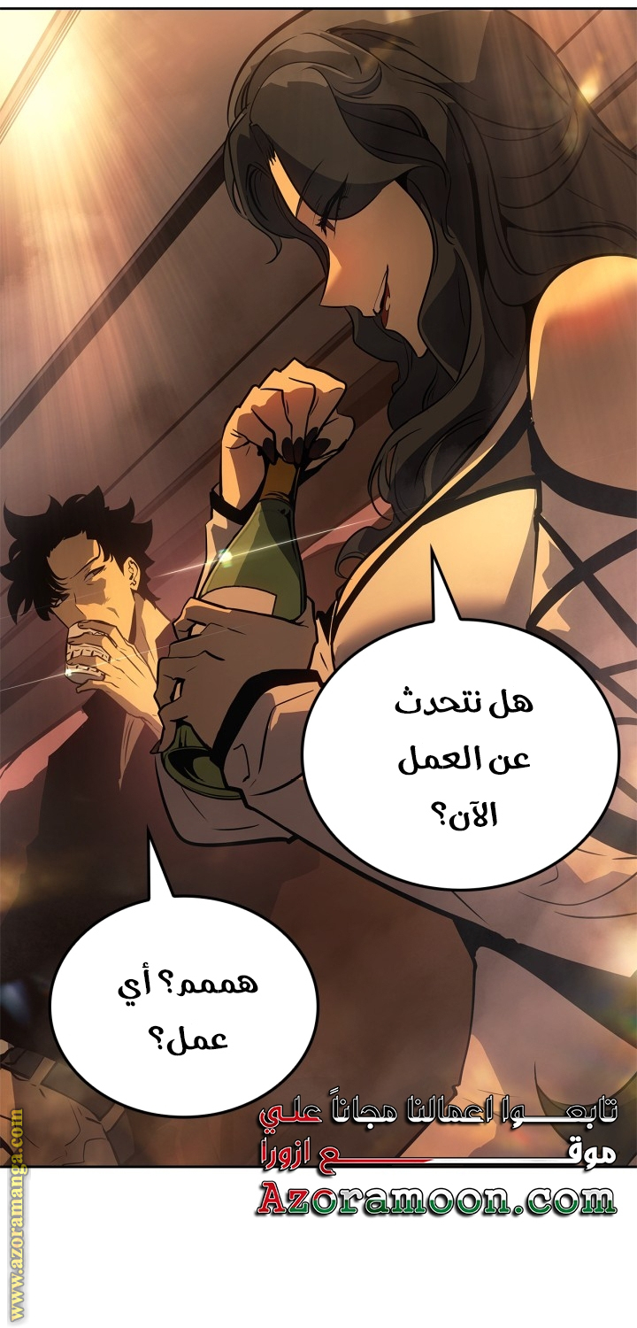 Read Solo Leveling Ragnarok AR Manga Online