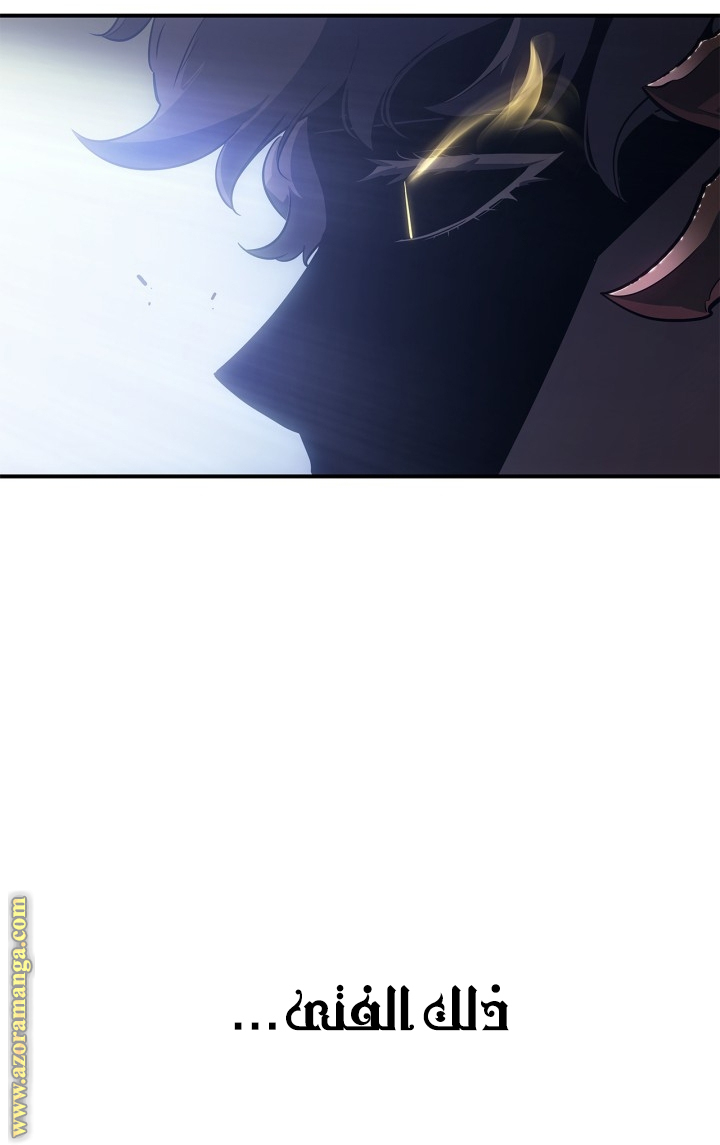 Read Solo Leveling Ragnarok AR Manga Online