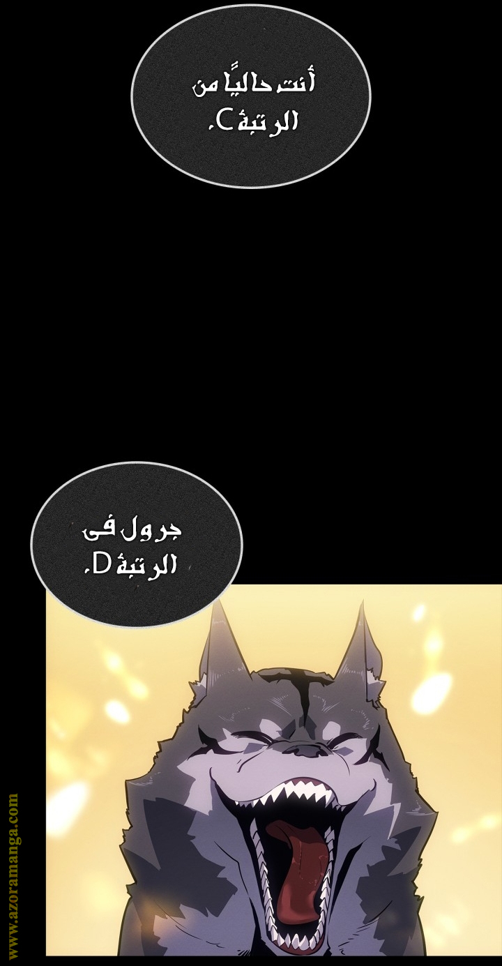 Read Solo Leveling Ragnarok AR Manga Online