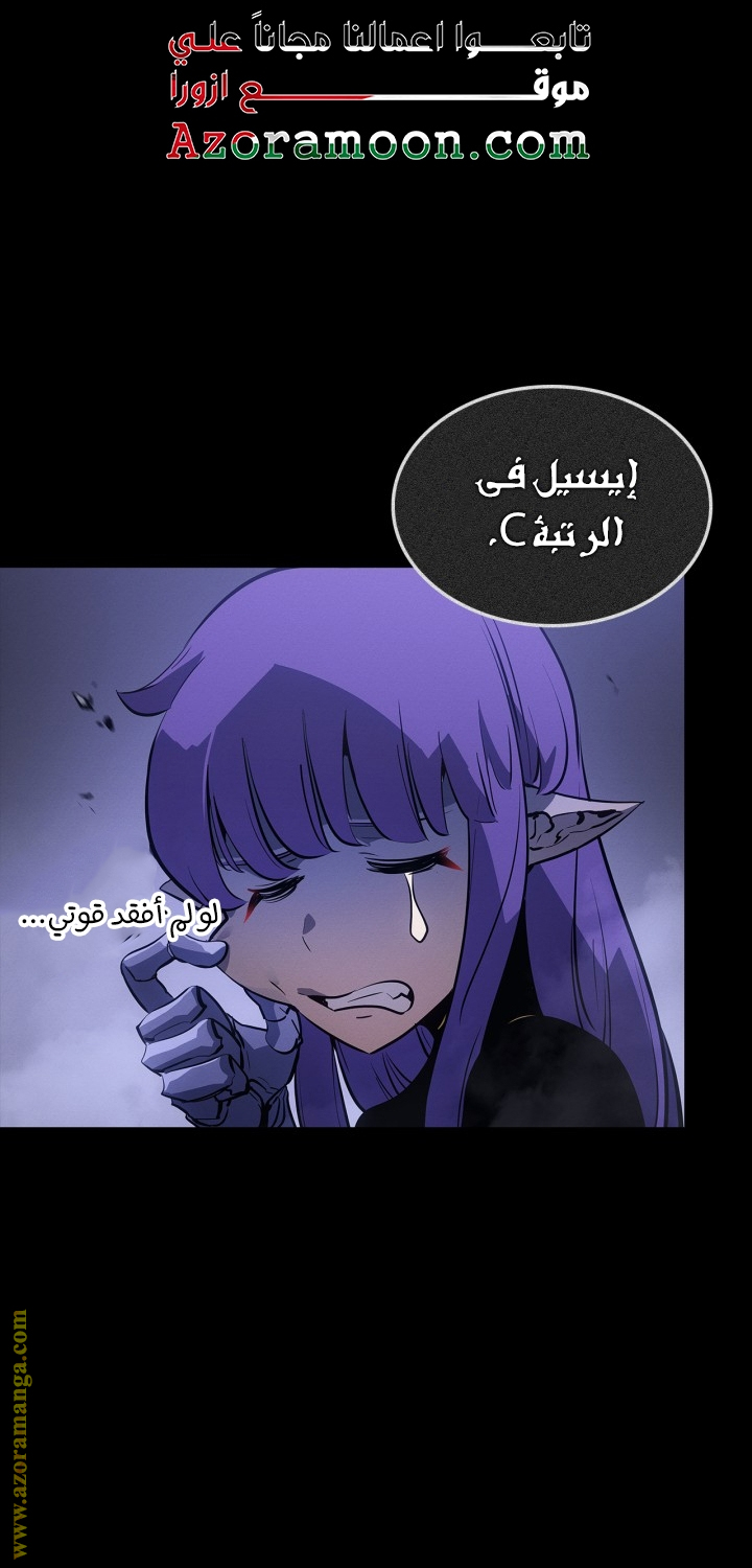 Read Solo Leveling Ragnarok AR Manga Online