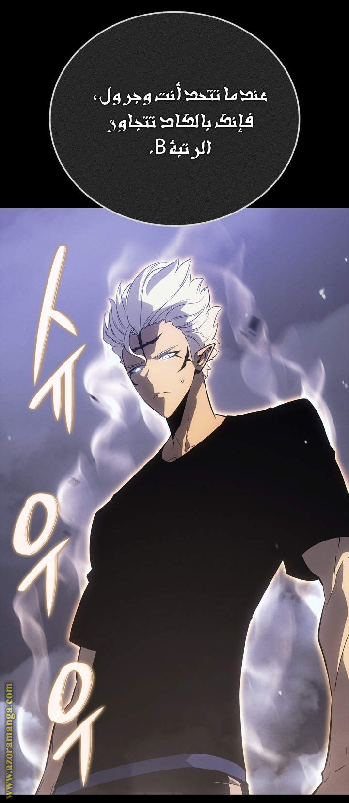 Read Solo Leveling Ragnarok AR Manga Online