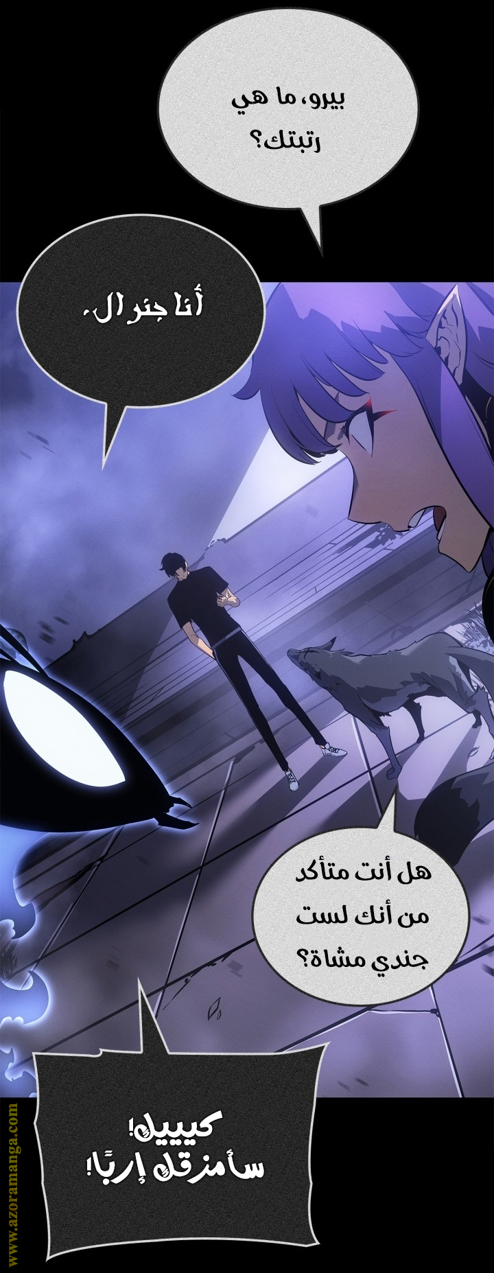 Read Solo Leveling Ragnarok AR Manga Online