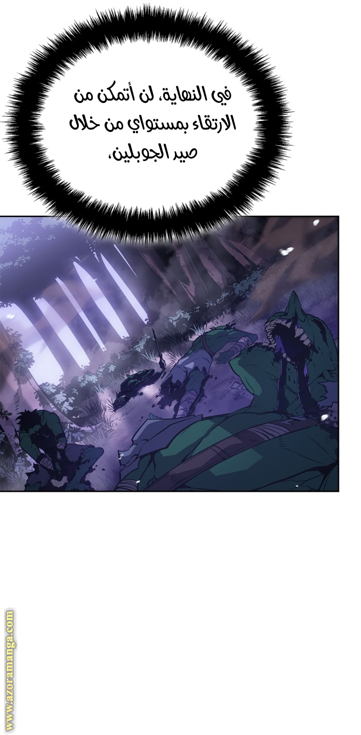 Read Solo Leveling Ragnarok AR Manga Online