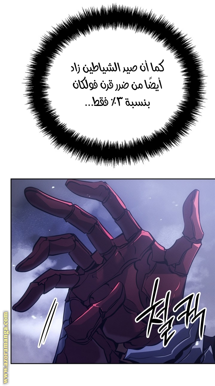 Read Solo Leveling Ragnarok AR Manga Online