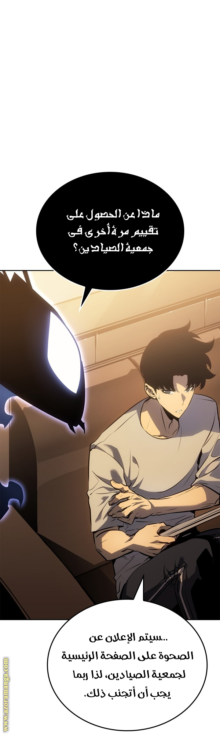 Read Solo Leveling Ragnarok AR Manga Online