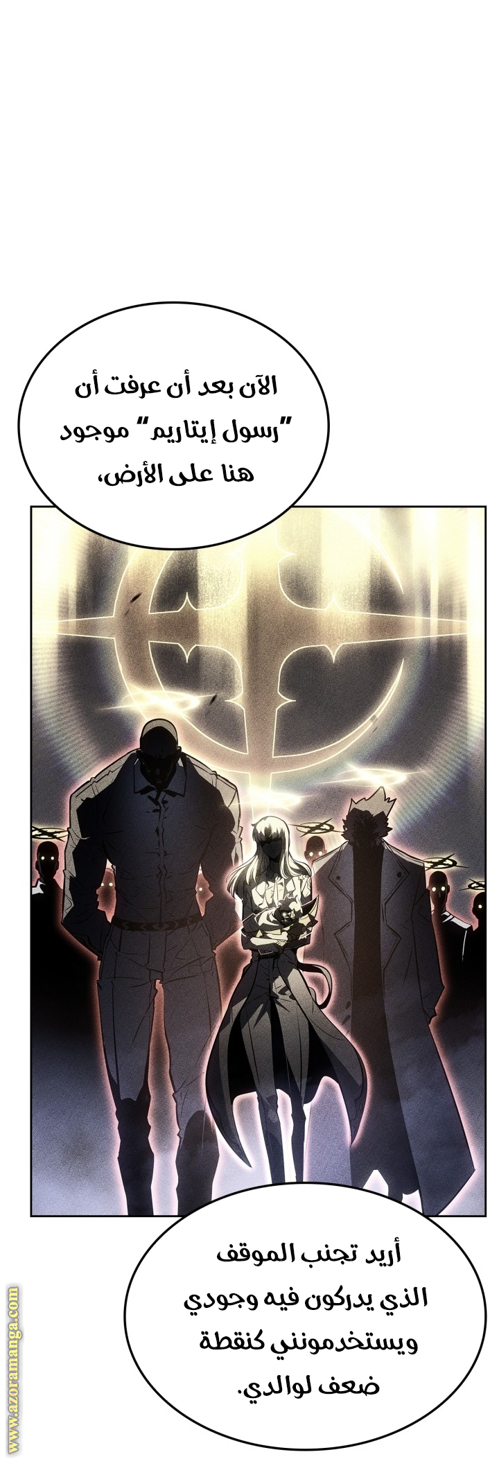 Read Solo Leveling Ragnarok AR Manga Online